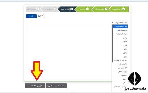  شرایط ثبت نام ارز اربعین بانک تجارت